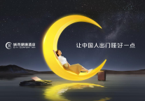 凭借品牌文化和产品服务，城市便捷酒店俘获年轻人的心