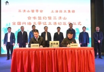 打造“文旅+网络文学IP” 江西三清山启动全国网络文学征文活动