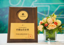 2024迈点文旅住宿节丨“黄山旅游雲麓酒管”获年度卓越运营企业