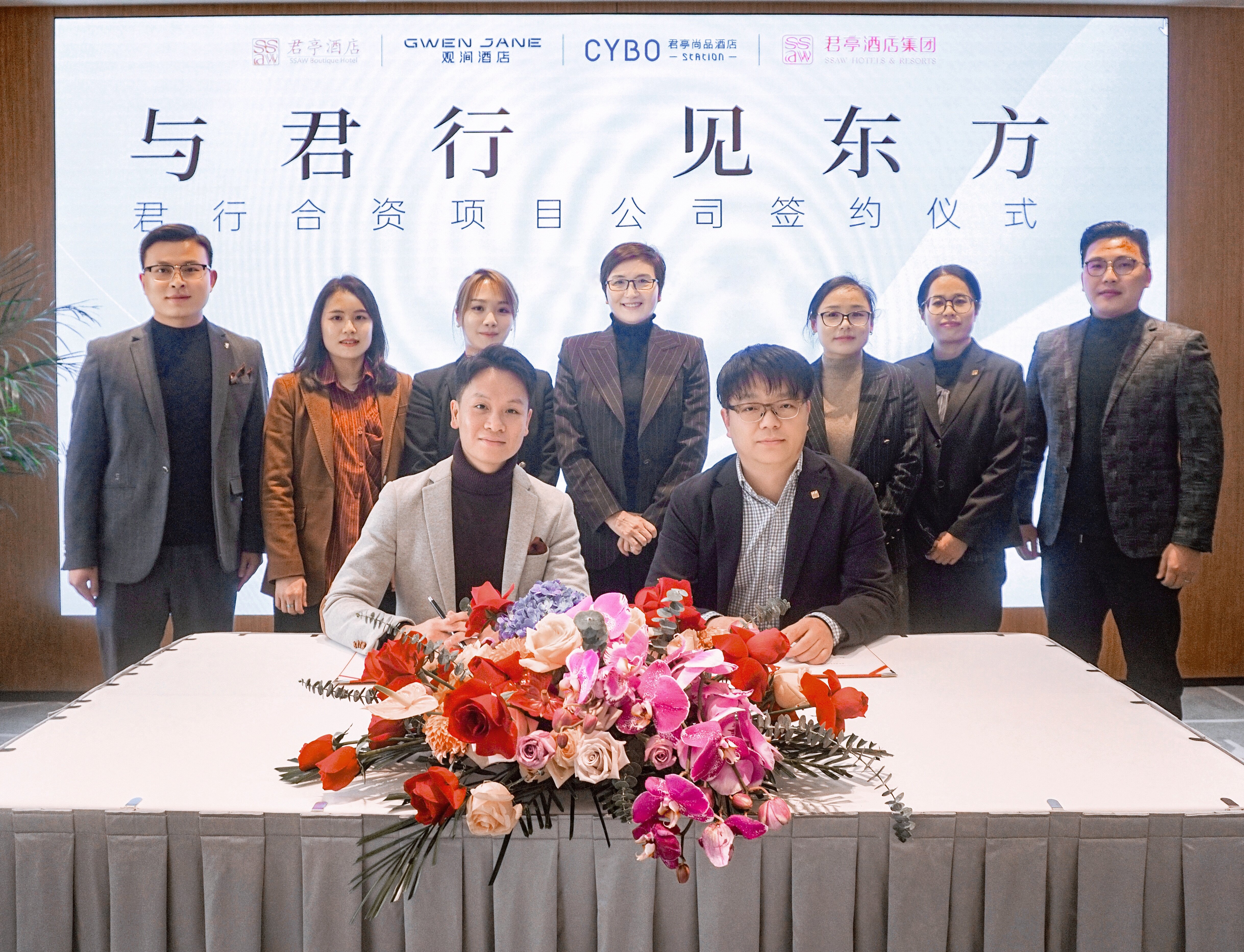 君亭酒店集团副总裁、财务总监张勇先生与君行酒店总经理莫鑫亨先生签署合资协议书_proc.jpg