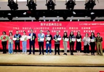 喜报 | 招商蛇口旗下招商伊敦荣获两项数字化运营大奖