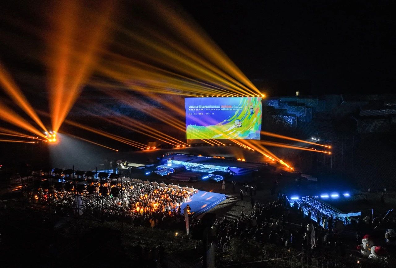 2024乐山市冬季旅游暨第26届峨眉山冰雪温泉季启动仪式盛大举行！