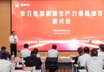 张久明：强基固本，以高质量党建引领饭店行业高质量发展-------第三届南京市旅游饭店协会2024年回眸（之一）