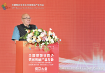 全联旅游业商会休闲用品产业分会成立