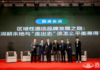 “深耕”还是“拓展”，区域酒管不做单选题