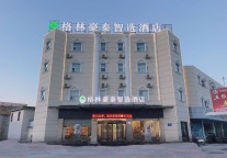 格林豪泰酒店， 呼您来宝应小城消暑吧