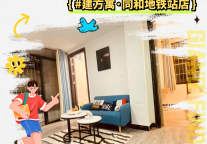 年轻人必备宝藏公寓，在这里轻松拿捏精致都市精彩别致生活~