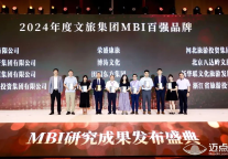 榆林旅投集团获评迈点“MBI百强品牌”称号