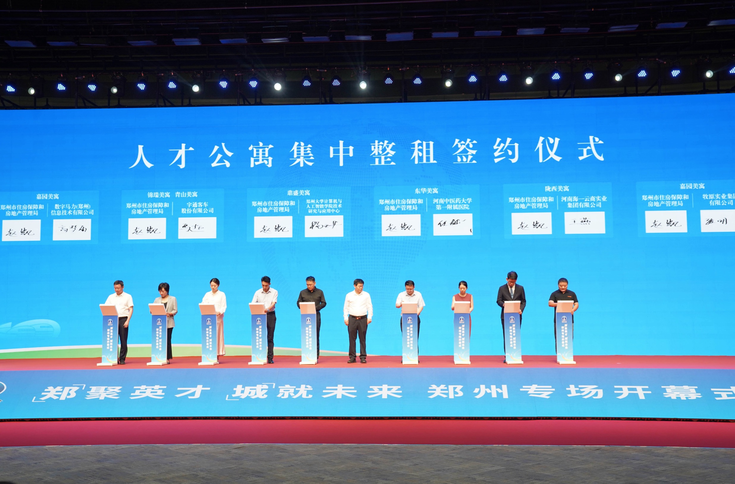 “郑”聚人才，“城”就未来：郑州城发美寓助力引才聚才留才大计