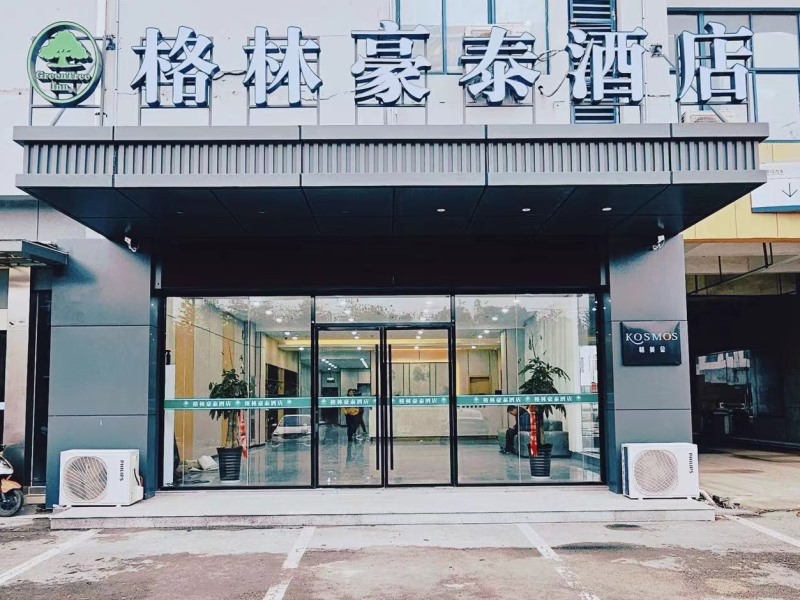 格林酒店集團(greentree hospitality group)旗下經典商務酒店