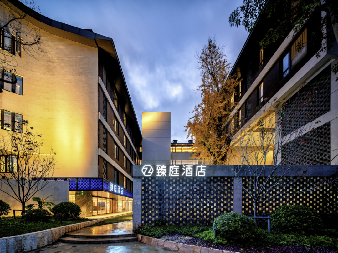 丽呈集团和臻庭酒店集团达成进一步合作，全国多店上线