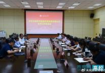 西安石油大学召开与榆林旅投公司合作工作推进会