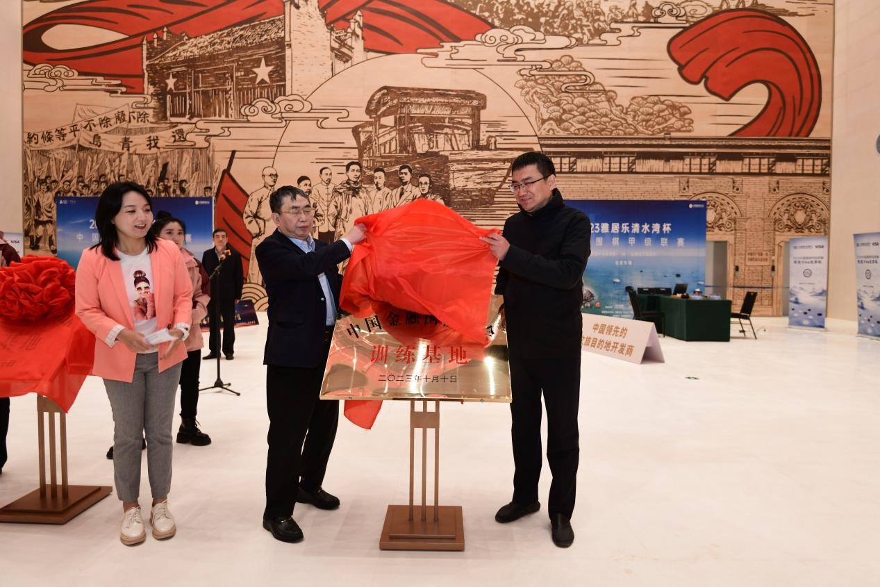 又一重磅活动落地山西左权，棋圣聂卫平落下“棋子”