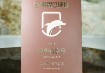 成都万达瑞华酒店臻誉再临诚邀宾客共证殊荣