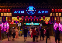 五一山海关景区旅游美食“小火车”发车啦！