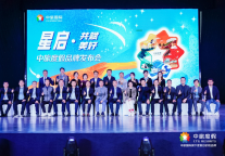 星启，共赋美好 | 中旅国际旗下度假目的地品牌 “中旅度假”重磅发布暨沙漠钻石酒店盛大启幕！