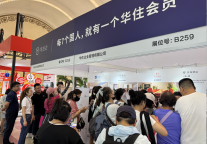 华住亮相首届美好生活博览会，解锁理想旅程新方式