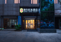 超好住-优选丨成都第七家速8优选酒店闪亮登场