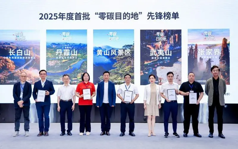 宁德时代发布零碳文旅解决方案