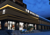 喜报！沃德酒店被认定为“山东知名商标”