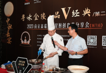 寻味金陵·品v经典(第二季)中秋嘉宴在南京富力万达嘉华酒店举行