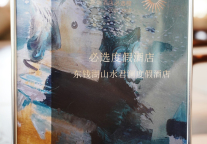 必选度假酒店丨东钱湖山水君澜度假酒店入选JOURNEY+高端酒店必选榜