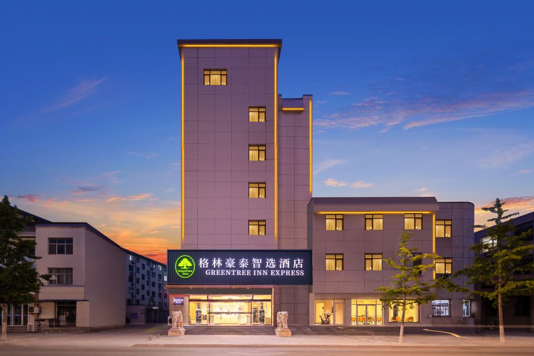 格林豪泰酒店威海新篇，在文登与山海同宿   