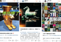 暑期文旅消费规模环比增长超20% 北京、上海、成都、西安、广州领衔热门目的地 