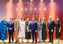 上海万达瑞华酒店携手经典五粮液打造“海上风华·和乐艺宴”品鉴晚宴