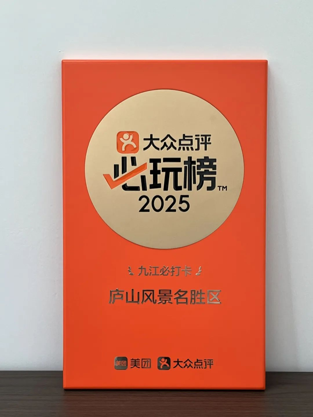 沸腾！庐山风景区连续两年霸榜“必玩榜TOP”！