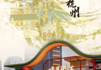 味美浙江·宋韶龙吟|黄龙饭店大厨匠心呈味