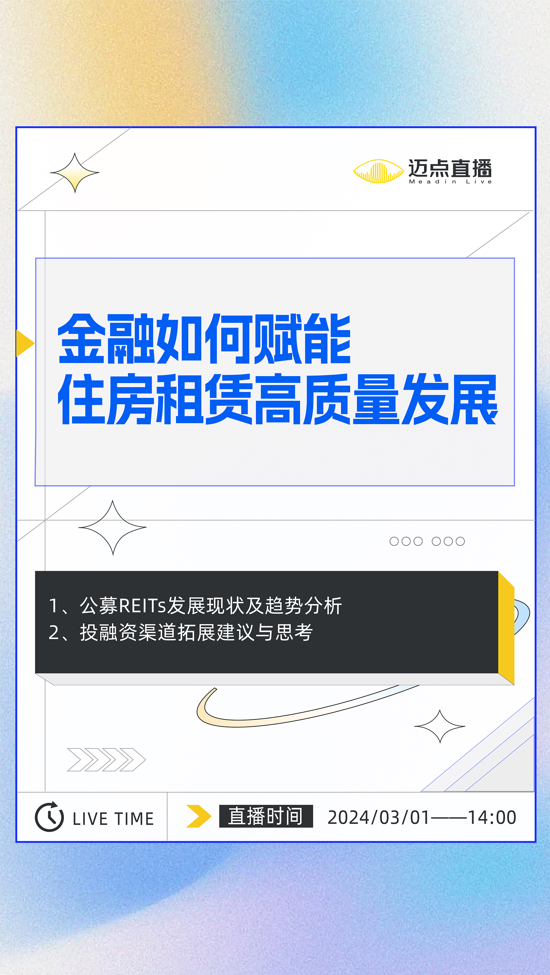 直播海报-02(1).jpg