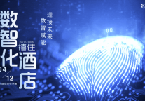 龚禧里酒店集团旗下禧住科技公司大理体验中心即将落成！