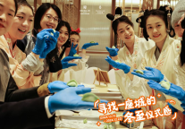 北京东坝万达锦华酒店冬至点灯仪式 | 冬至纳福，敬颂冬绥