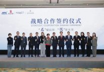 凯悦酒店集团与杭州市商贸旅游集团 、黄龙酒店管理集团正式签署战略合作协议