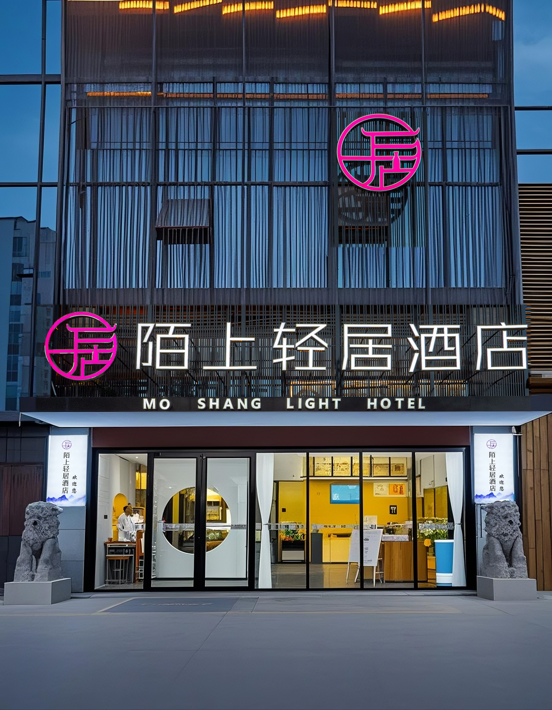 沉睡5000年的土地醒了！渑池陌上轻居酒店，在仰韶故土续写国潮新章