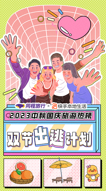 同程1