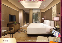 泰安富力万达嘉华酒店11.11大促来袭