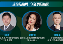 科技领航，创新品牌助力酒旅产业链高质量发展