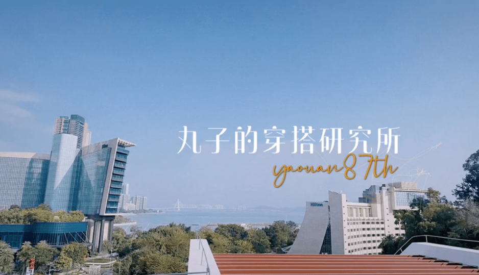 招商伊敦公寓“YI个朋友”首期上线：走进潮流服装主理人丸子的生活 