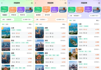 同程旅行：节后迎来错峰季 部分机酒价格环比降一半