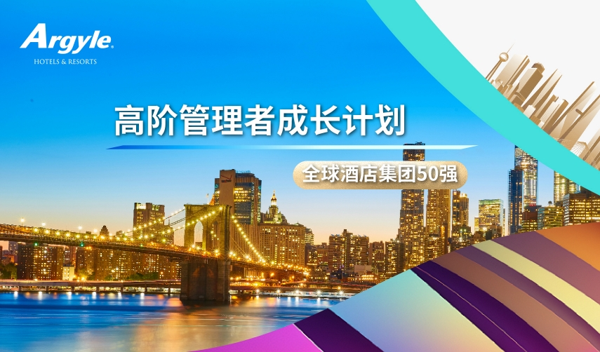 【雅阁学院】10月高阶管理公开课，与您相约成长之路
