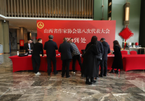 三大盛会齐聚山西潇河新城万达锦华酒店