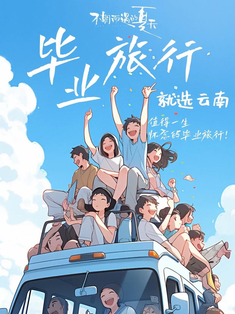 去哪儿旅行：较暑期便宜近40%，高考完的学生抢跑暑期档