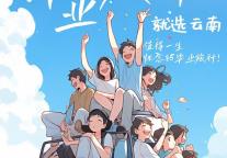 去哪儿旅行：较暑期便宜近40%，高考完的学生抢跑暑期档