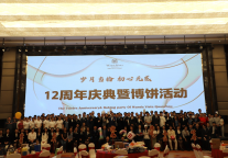 泉州富力万达文华酒店举办12周年庆典