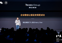 数字化先锋企业丽呈集团：与企业微信共筑酒店行业新生态