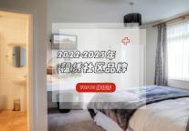 一站式温暖居所——租赁社区品牌TOP10排行榜新鲜出炉！