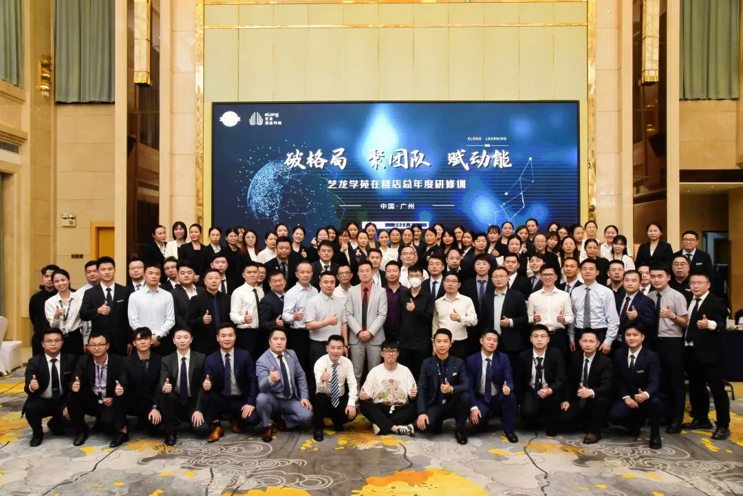 艺龙酒店科技创签约数新里程碑，聚焦产业赋能，提振行业新生机 | 艺点资讯