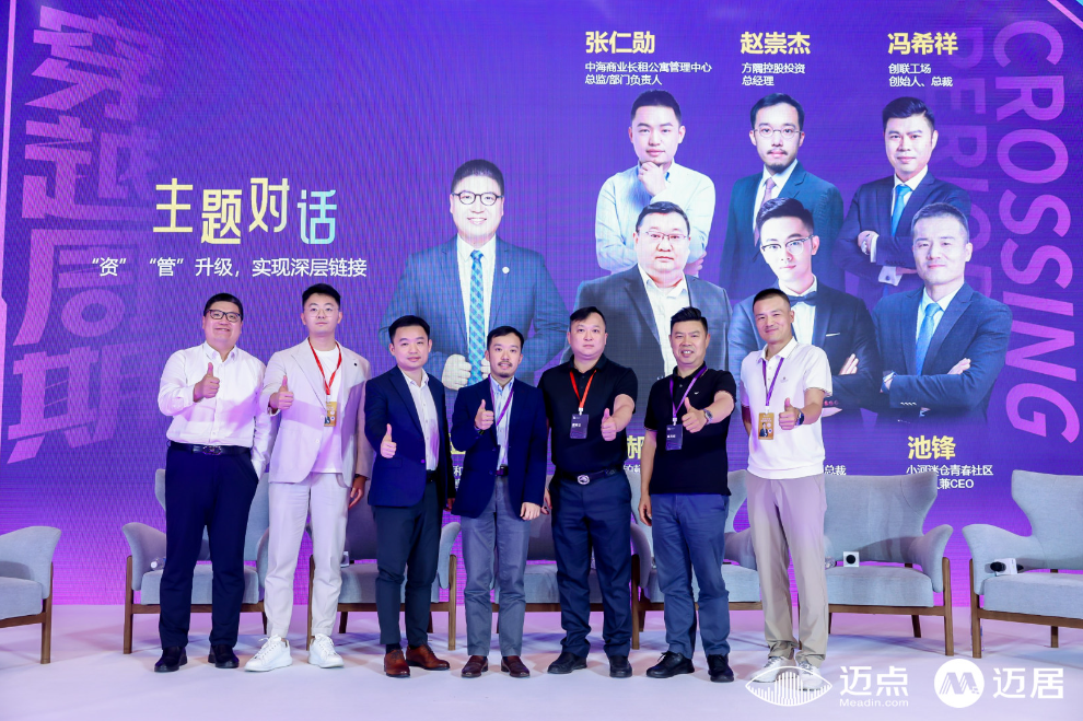 “资”“管”升级，实现住房租赁产业深层链接